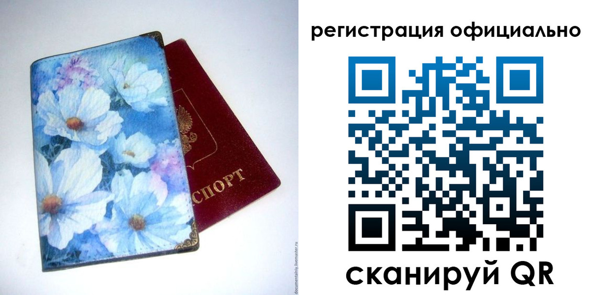 временная регистрация в Агиделе