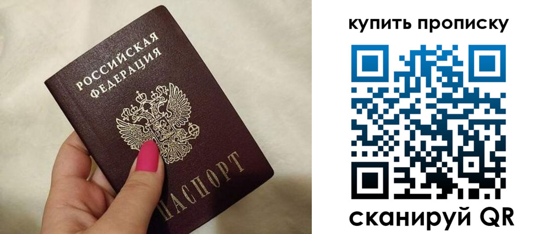 прописка для работы в Агиделе