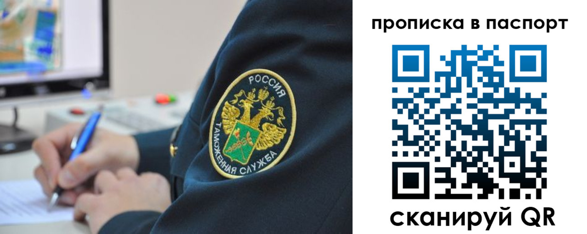 прописка 2025 в Агиделе