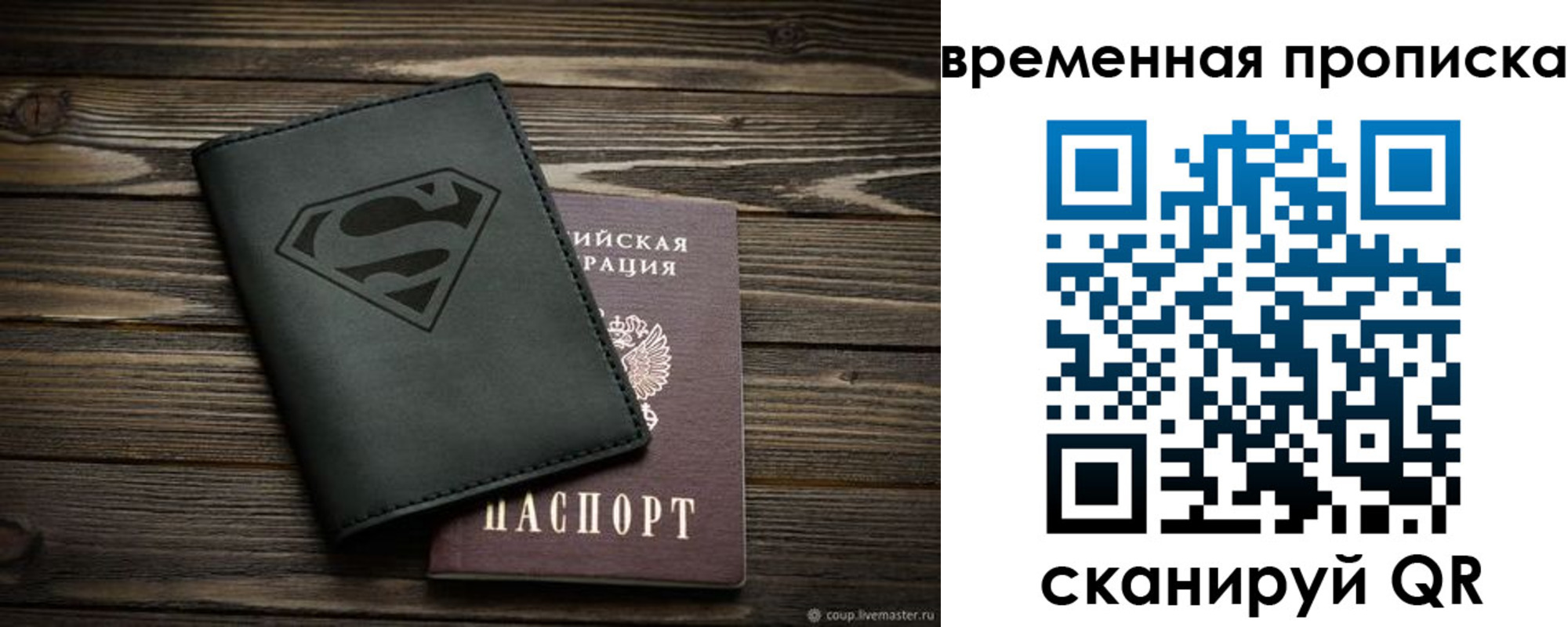 прописка регистрация в Агиделе