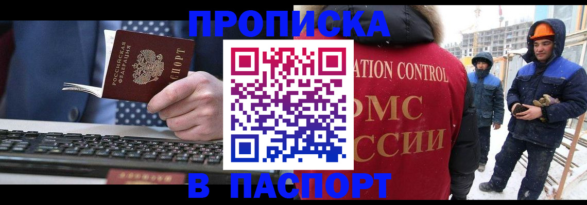 временная регистрация госуслуги в Агиделе