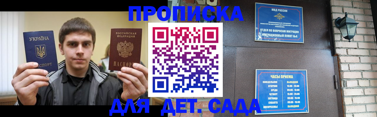 прописка в Агиделе