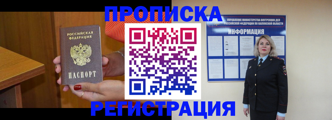 где прописаться в Агиделе