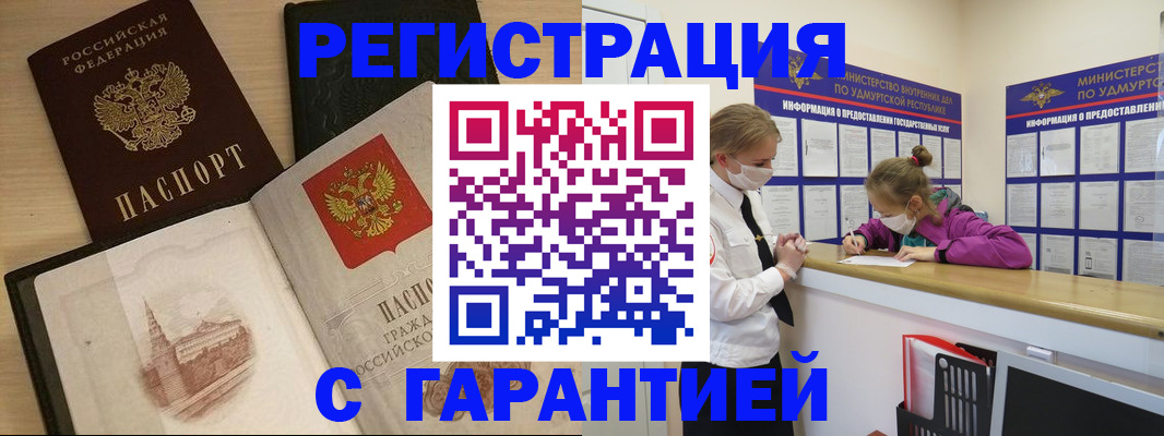 временная регистрация госуслуги в Агиделе