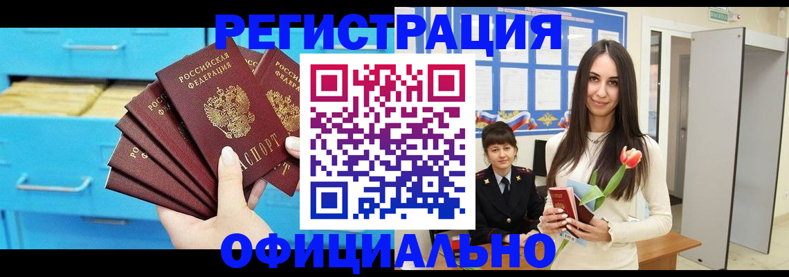 миграционный учет в Агиделе